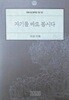 자기를 바로 봅시다 (성철스님 법어집 1집 7권)