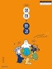 고등학교 생태와 환경 교과서 / 천재교과서(2022개정)