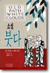 소설 붓다 1