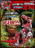 아머드 사우루스 피규어 놀이북 : 티렉스