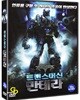 트랜스머신 : 만테라 (미개봉)