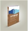 조직행태론