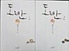 도반 1-2권 (전2권) 세트 