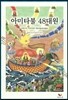 아미타불 48대원