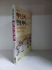헤이, 오씨 안녕, 베씨-독일 학생들의 통일 소감집/초판