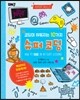 코딩이 쉬워지는 10가지 슈퍼코딩