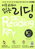 미국교과서 읽는 리딩 K2 American School Textbook Reading Key 입문편