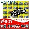 Who?인물사이언스 /사이언스위인 시리즈/엔지니어세트/전40권
