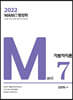 2022 마니행정학 지방자치론