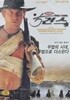 파이브 건스 5 Guns American Outlaws 2001 콜린파렐 스콧칸