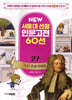 뉴턴 프린키피아