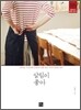 살림이 좋아