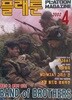 플래툰 PLATOON 2002년 4월 | 새영화 BAND of BROTHERS