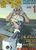 플래툰 PLATOON 2002년 1월 | 아프칸의 SAS