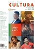 CULTURA 쿨투라 2019년 12월 | 2019 아이콘