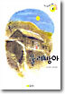 물레방아