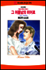 근현대 중국관내지역 한인사 연구