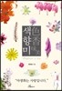 색향미