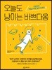 오늘도 냥이는 바쁘다옹