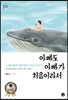 아빠도 아빠가 처음이라서