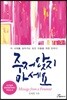 주저앉지 마세요