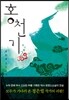 홍천기 2