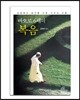 바오로 6세의 복음