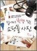 집에서 뚝딱 찍는 쇼핑몰 사진