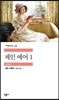 제인 에어 1