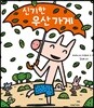 신기한 우산 가게