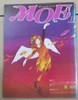 월간 MOE(모에) 1985년 11월