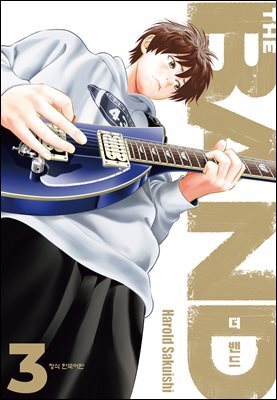 THE BAND (더 밴드) 03권