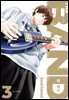 THE BAND (더 밴드) 03권