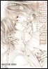 뱀파이어 기사 memories 11권 (완결)
