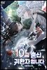 19금 출신 귀환자입니다 5권