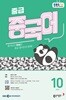 EBS 라디오 중급 중국어 (월간) : 10월 [2026]