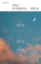 하늘이 참 아름답다고 말할 것