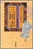 삼국지 3
