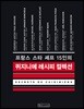 퀴지니에 레시피 컬렉션