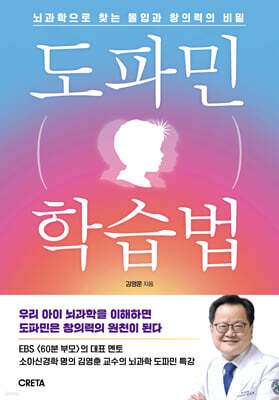도파민 학습법