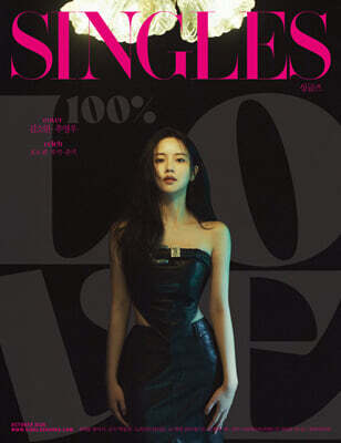 Singles 싱글즈 B형 (월간) : 10월 [2026]