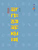 표준취업규칙