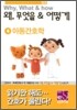 아동간호학