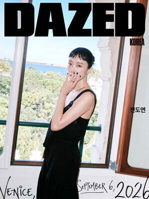 데이즈드 앤 컨퓨즈드 코리아 Dazed & Confused Korea B형 (월간) : 10월 [2026]
