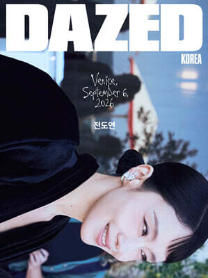 데이즈드 앤 컨퓨즈드 코리아 Dazed & Confused Korea C형 (월간) : 10월 [2026]