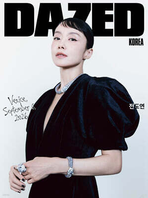 데이즈드 앤 컨퓨즈드 코리아 Dazed & Confused Korea D형 (월간) : 10월 [2026]