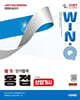 2027 시대에듀 Win-Q 용접산업기사 필기 단기합격