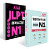 시사 JLPT 합격시그널+단어장 세트 N1