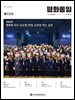 2026년 평화통일 9+10월 223호