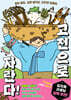 고전으로 자란다!
